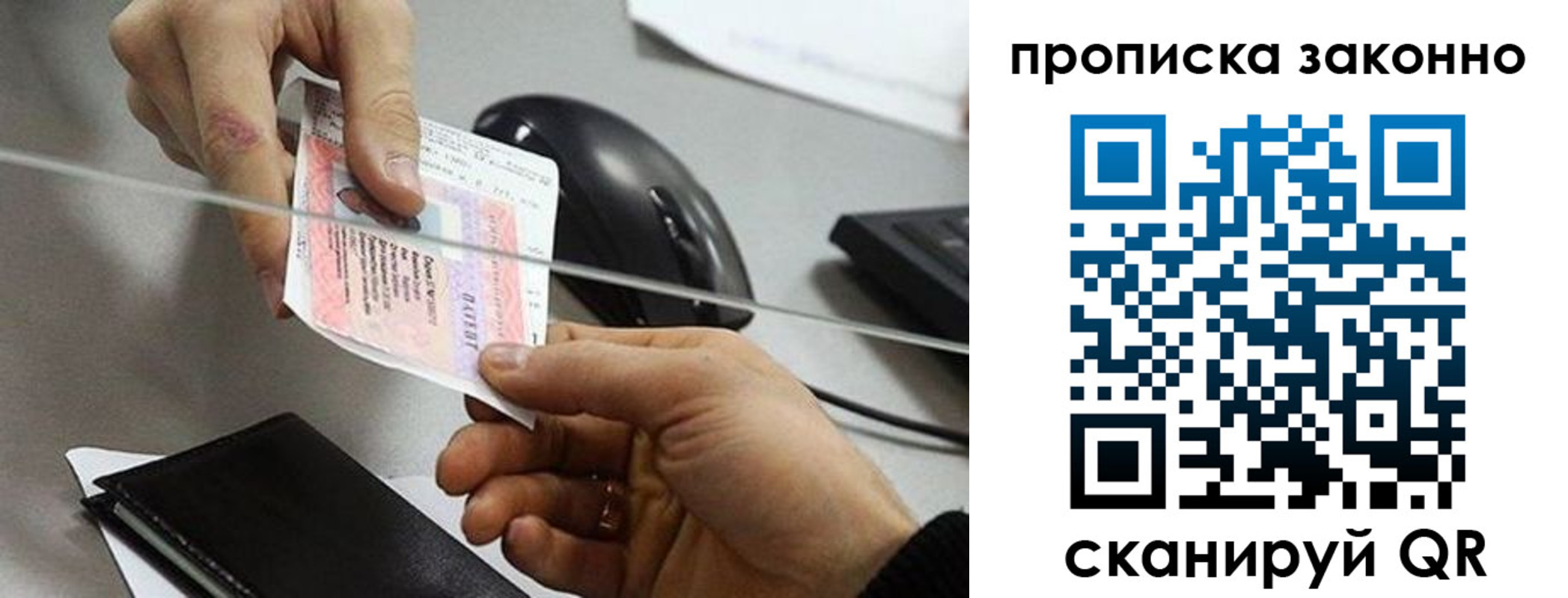 где прописаться в Колпашево